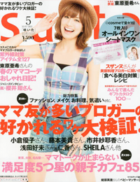 「saita」 ５月号 　表紙